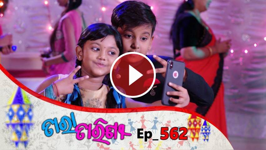 Tara Tarini Full Ep 562 26th Aug 2019 Odia Serial Tarangtv Tvvideo Dailyhunt See all videos on attvideo. dailyhunt