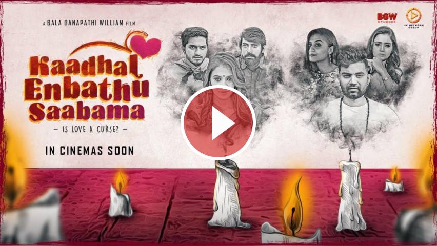Kaadhal Enbathu Saabama Movie Teaser 1 Of 10 Bala Ganapathi William Karnan G Crak Mugen Rao Tvvideo Dailyhunt Bgw #1 🅱 kes mv subashini asokan srithika. dailyhunt