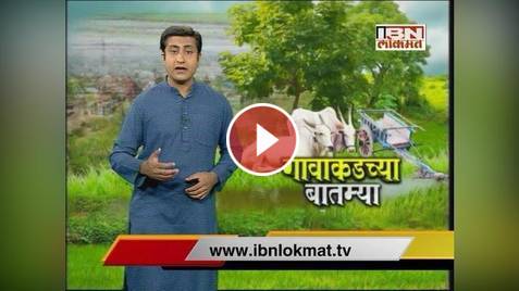 Ibn Lokmat Gavakadchya Batmya 30 Mar 17 Full News Bulletin Tvvideo