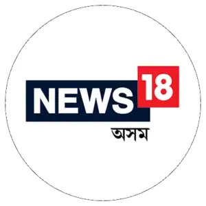 News18 অসমীয়া