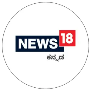 News18 ಕನ್ನಡ