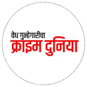 क्राईम दुनिया