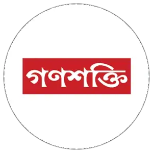 গণশক্তি  সারাক্ষন 