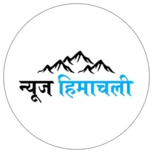 न्यूज़ हिमाचली