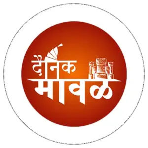 दैनिक मावळ 