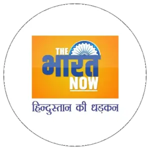 The भारत Now