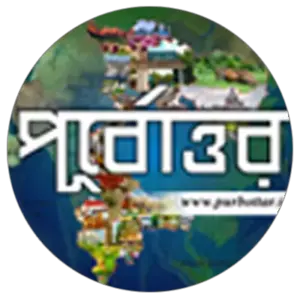 পূর্বোত্তর