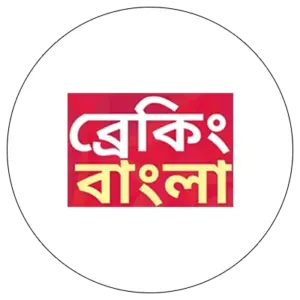 ব্রেকিং বাংলা নিউস 