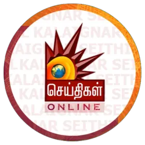 கலைஞர் செய்திகள்