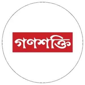 গণশক্তি  সারাক্ষন 