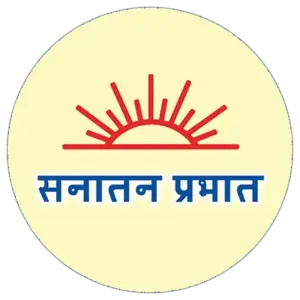सनातन प्रभात हिंदी