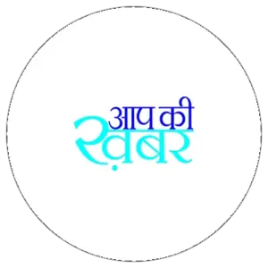 आप की खबर