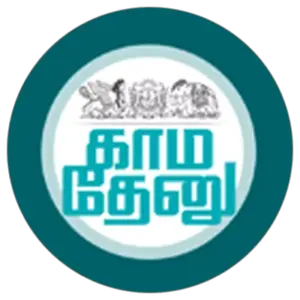 Kamadenu