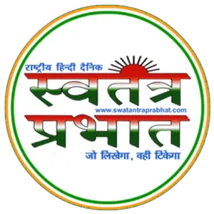 स्वतंत्र प्रभात