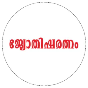 Jyothisha Ratnam