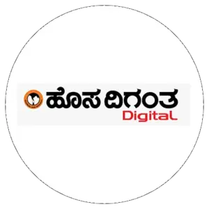 Hosadigantha