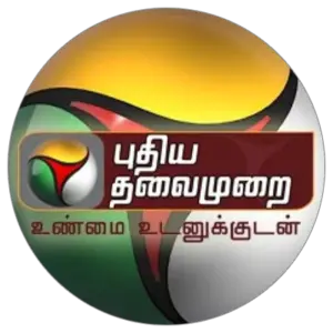 புதிய தலைமுறை 