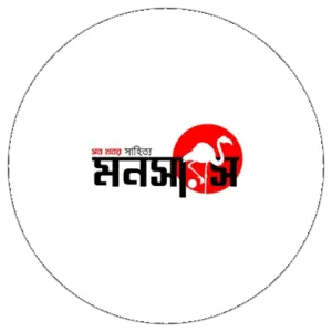 মনসারস