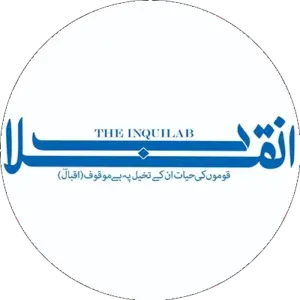 The Inquilab