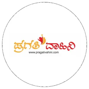 Pragativahini