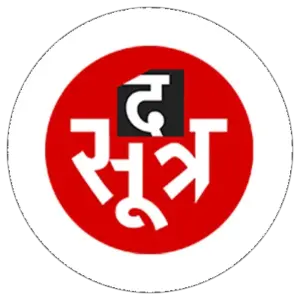 द सूत्र