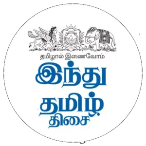 இந்து தமிழ் திசை