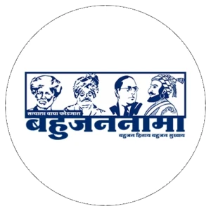 बहुजननामा