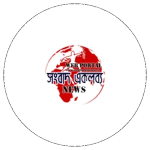 সংবাদ একলব্য