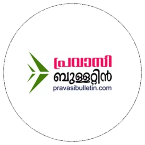 പ്രവാസി ബുള്ളറ്റിന്‍
