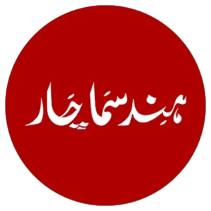 Hind Samachar