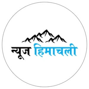 न्यूज़ हिमाचली