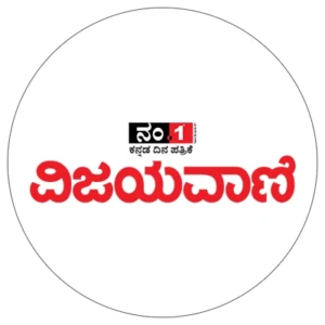 ವಿಜಯವಾಣಿ