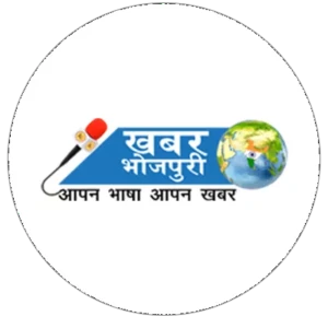 खबर भोजपुरी