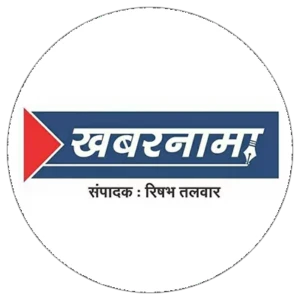 खबरनामा