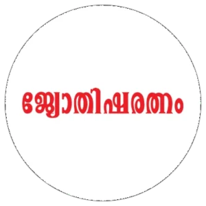 Jyothisha Ratnam