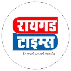 रायगड टाइम्स