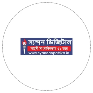 স্যন্দন পত্রিকা