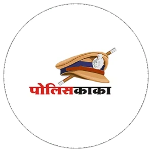 पोलिसकाका 