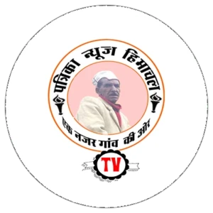पत्रिका न्यूज़ हिमाचल