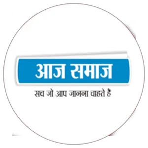 आज समाज