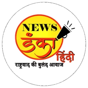 NEWS डंका हिंदी