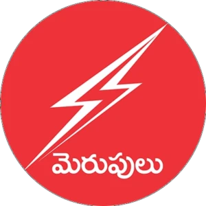 Merupulu