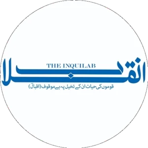 The Inquilab