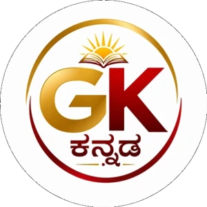 GK KANNADA