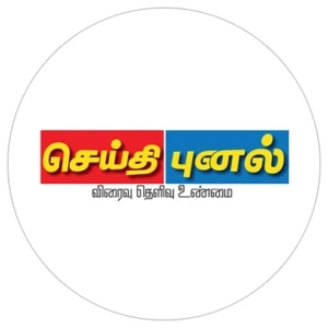 செய்தி புனல் 