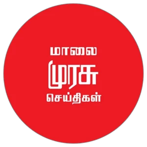 Malai Murasu Seithigal