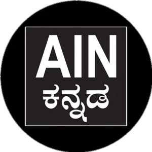 AIN Kannada
