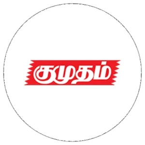 குமுதம் 