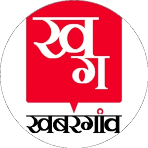 खबरगांव