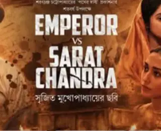 'এম্পারর ভার্সেস শরৎচন্দ্র'-র ট্রেলার শেয়ার করলেন অমিতাভ বচ্চন; সৃজিত মুখোপাধ্যায়ের পুজোর ছবিকে ঘিরে জাতীয় স্তরে বড় চমক